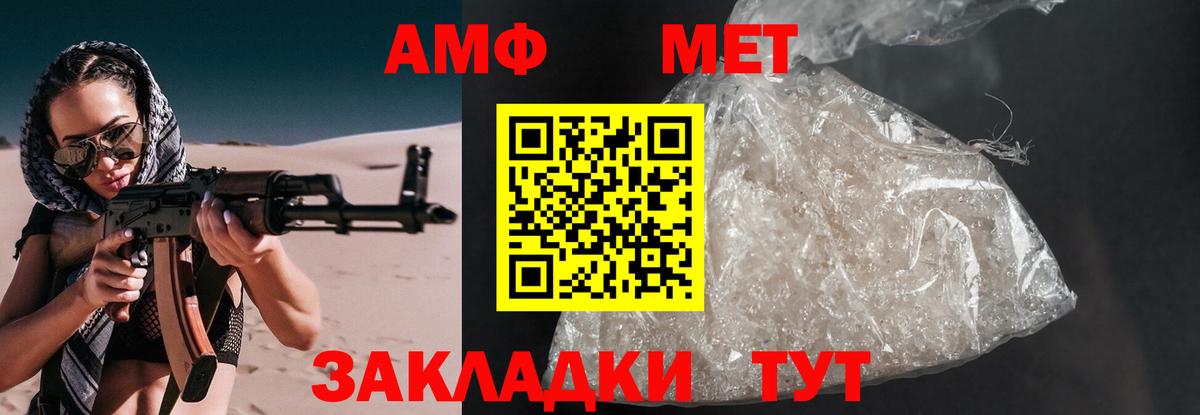 Новошахтинск  Амфетамин Розовый  АМФ  Вход с VPN  АМФ 
