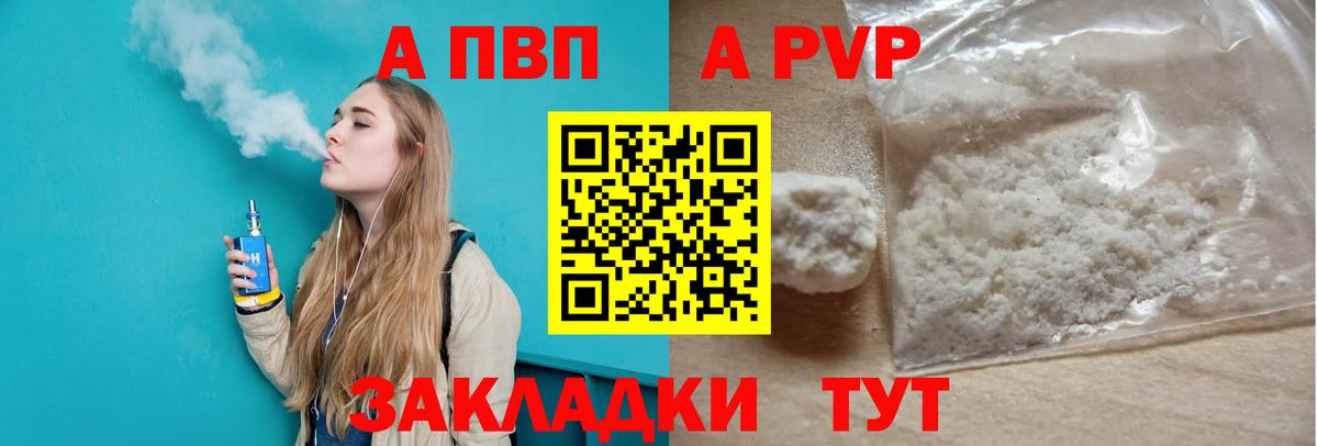 Новошахтинск  Alfa_PVP мука  Alpha-PVP  А ПВП VHQ  Вход с VPN 