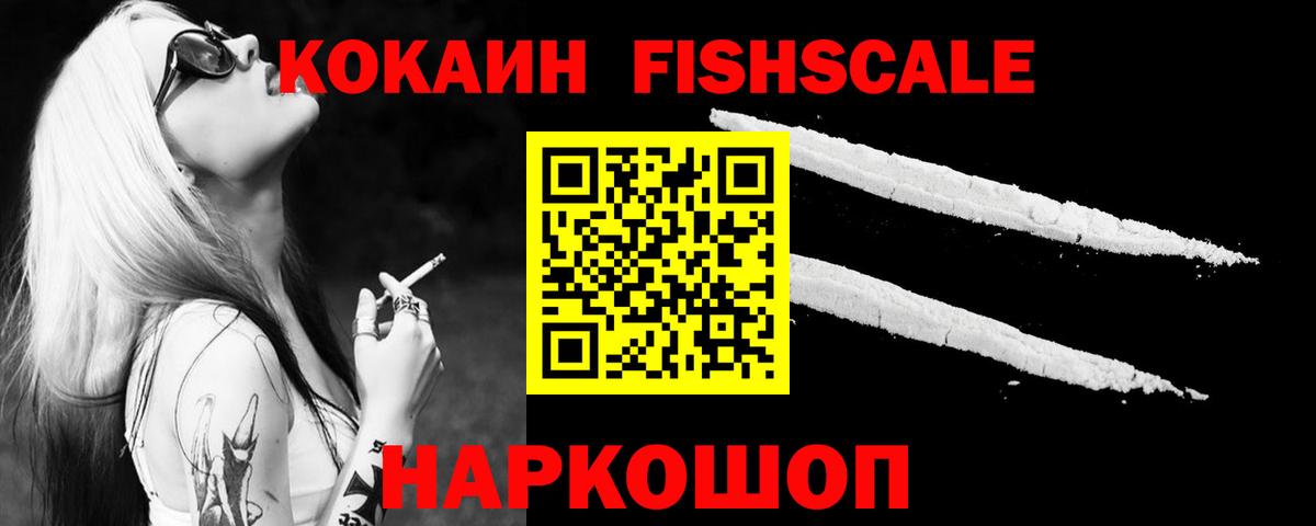 КОКАИН 97%  Кокаин 97%  Вход с VPN  Новошахтинск 
