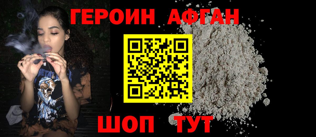 Новошахтинск  ГЕРОИН хмурый  Вход с VPN 