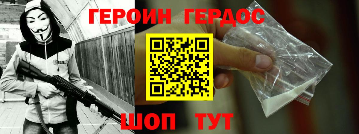 Героин Афган Новошахтинск