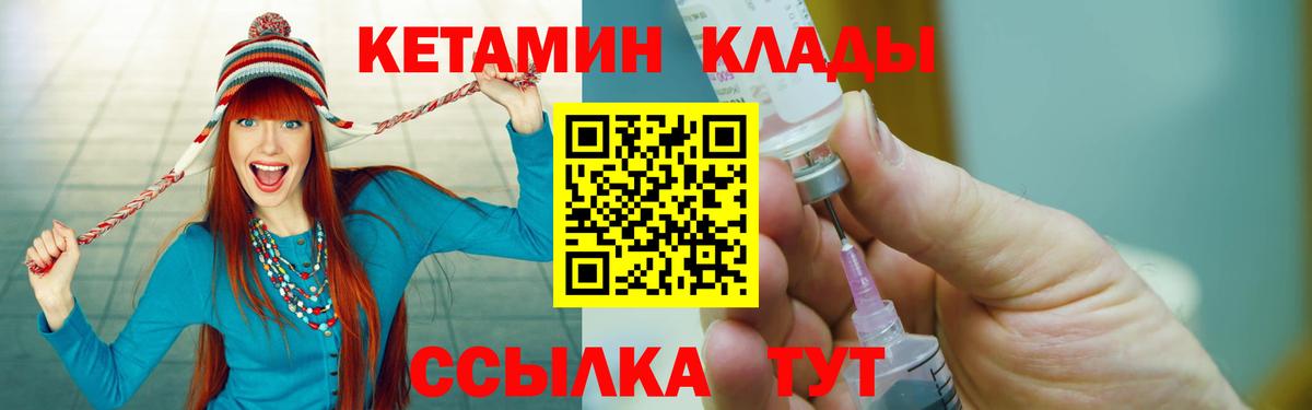 Кетамин ketamine Новошахтинск