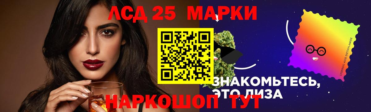 LSD-25 экстази кислота  Вход с VPN  Лсд 25 экстази  Новошахтинск 