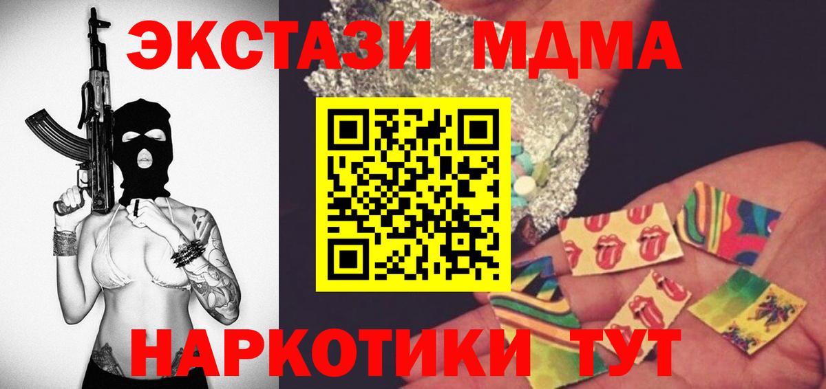 Новошахтинск  MDMA VHQ  MDMA кристаллы  МДМА  Вход с VPN 