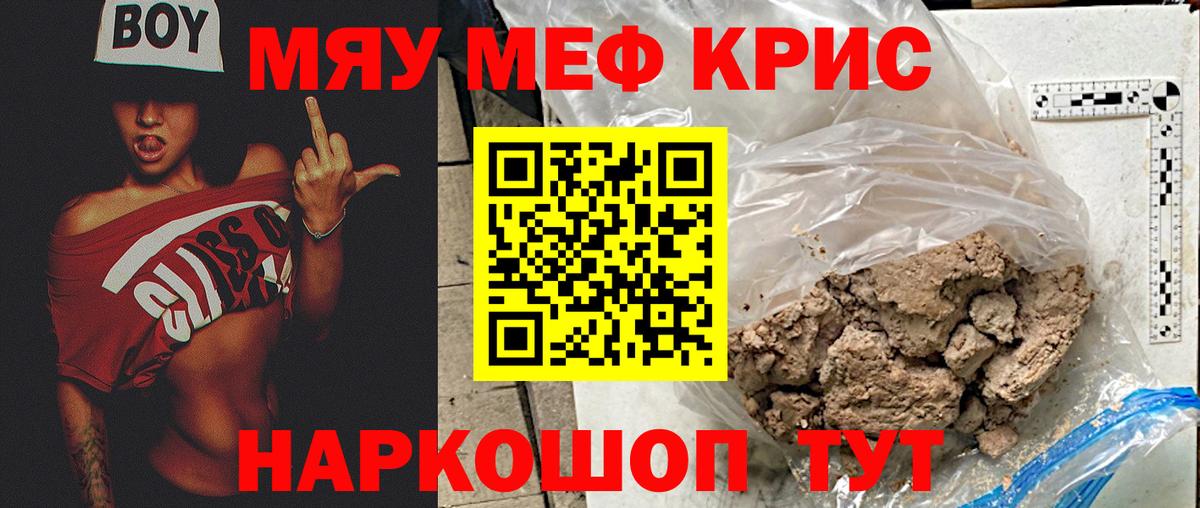 МЕФ VHQ  МЕФ  Новошахтинск  МЯУ-МЯУ мяу мяу  МЯУ-МЯУ  Вход с VPN 