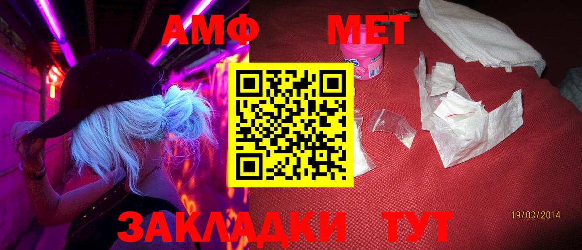 Новошахтинск  МЕТАМФЕТАМИН Methamphetamine  Вход с VPN  МЕТАМФЕТАМИН Methamphetamine 