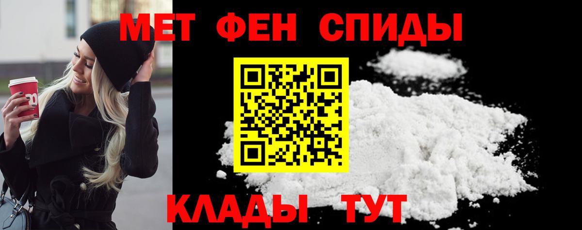 Первитин кристалл Новошахтинск