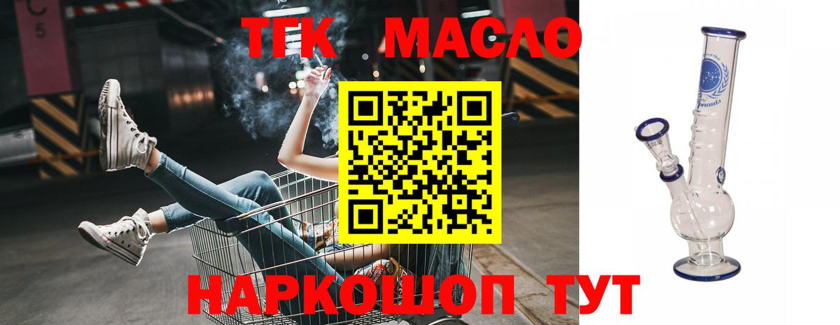 Новошахтинск  Дистиллят ТГК THC oil  Вход с VPN 