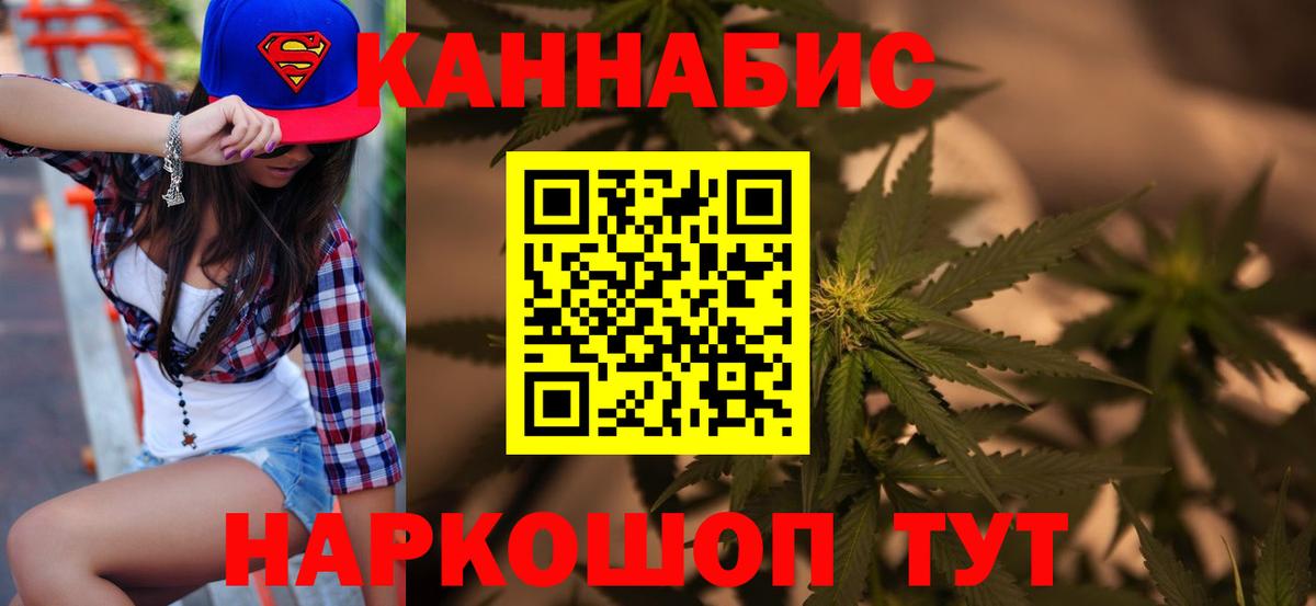 Канабис VHQ Новошахтинск